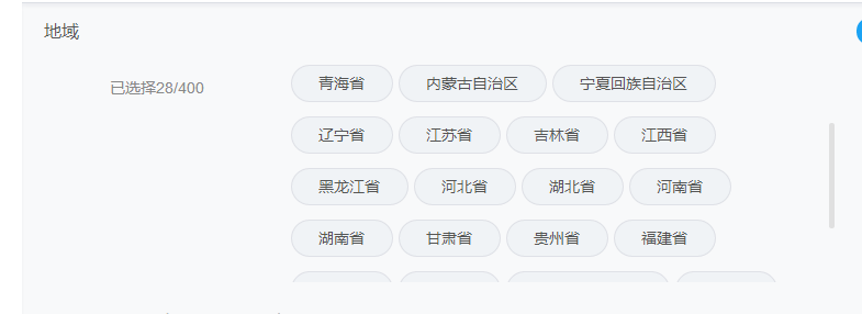 腾讯社交广告