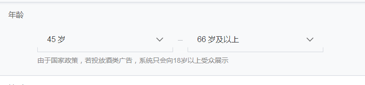 腾讯社交广告