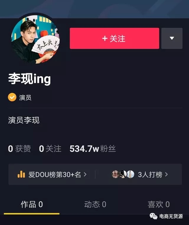 当下最火爆的模式：二类电商