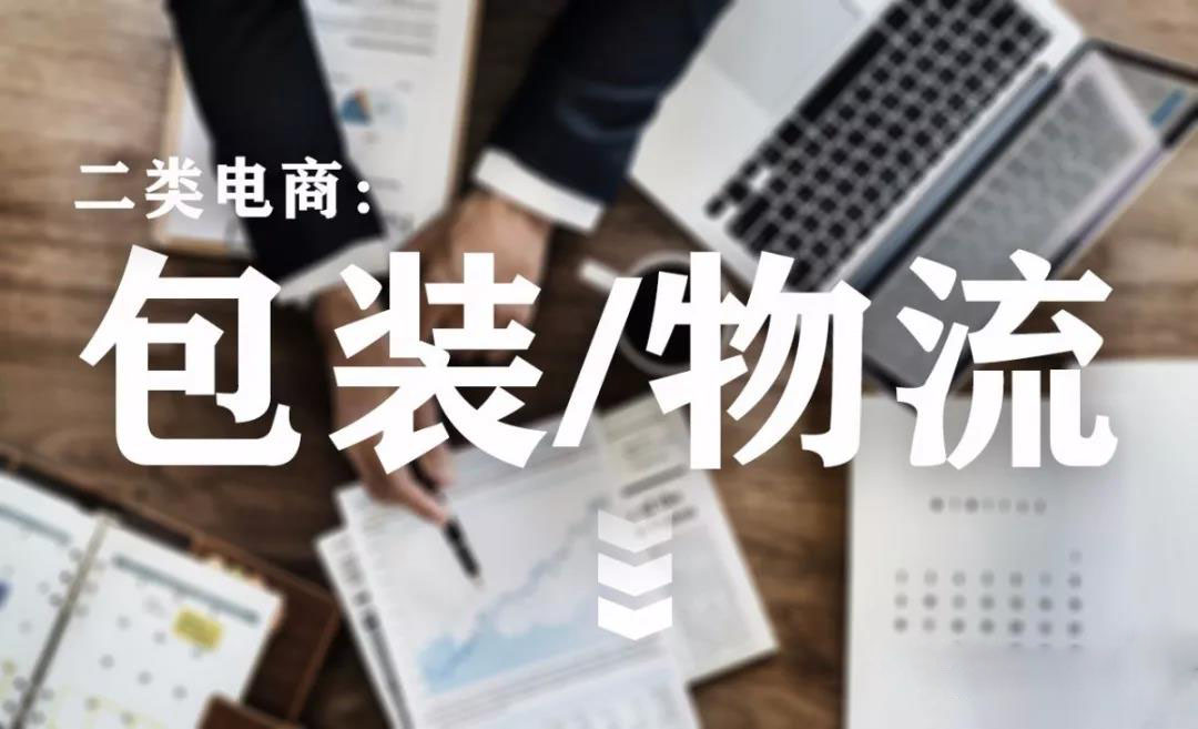 二类电商丨产品签收率提高的必看秘籍