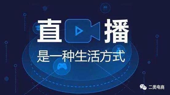电商直播悄然变化，报复性消费即将到来？