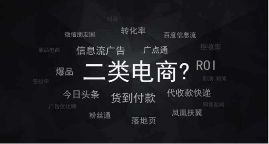 什么是二类电商？二类电商快递如何选择？