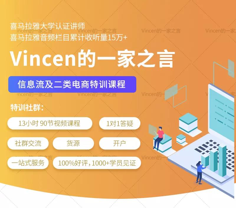 信息流及二类电商特训课程（文末有免费试听哟）