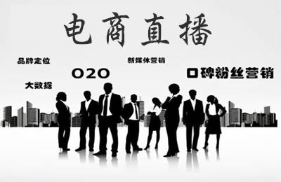 电商直播时代，鲁班电商新机遇！
