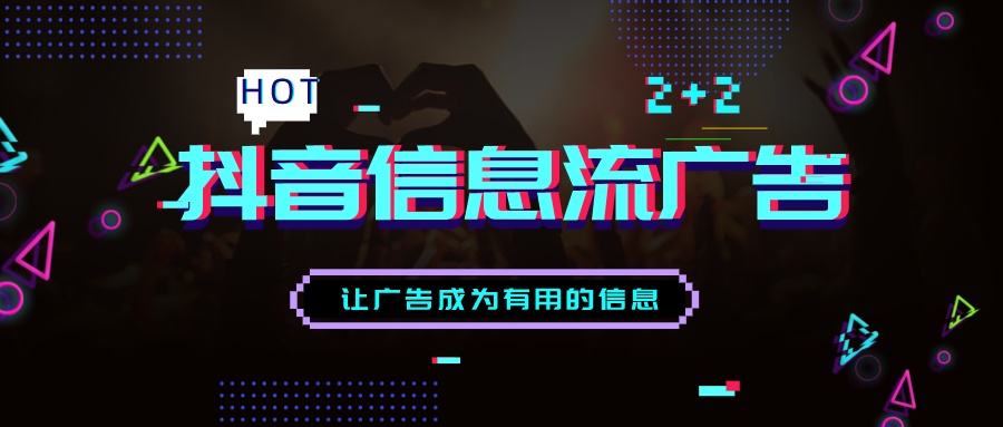 最新！抖音信息流“button”功能升级介绍