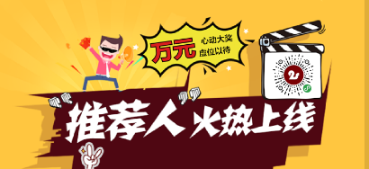 有奖推荐 | 火热进行，壕无人性，捡钱时刻！你确定不进来看看？
