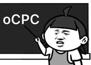 2年后你会用ocpc了吗？大白话梳理ocpc的细节