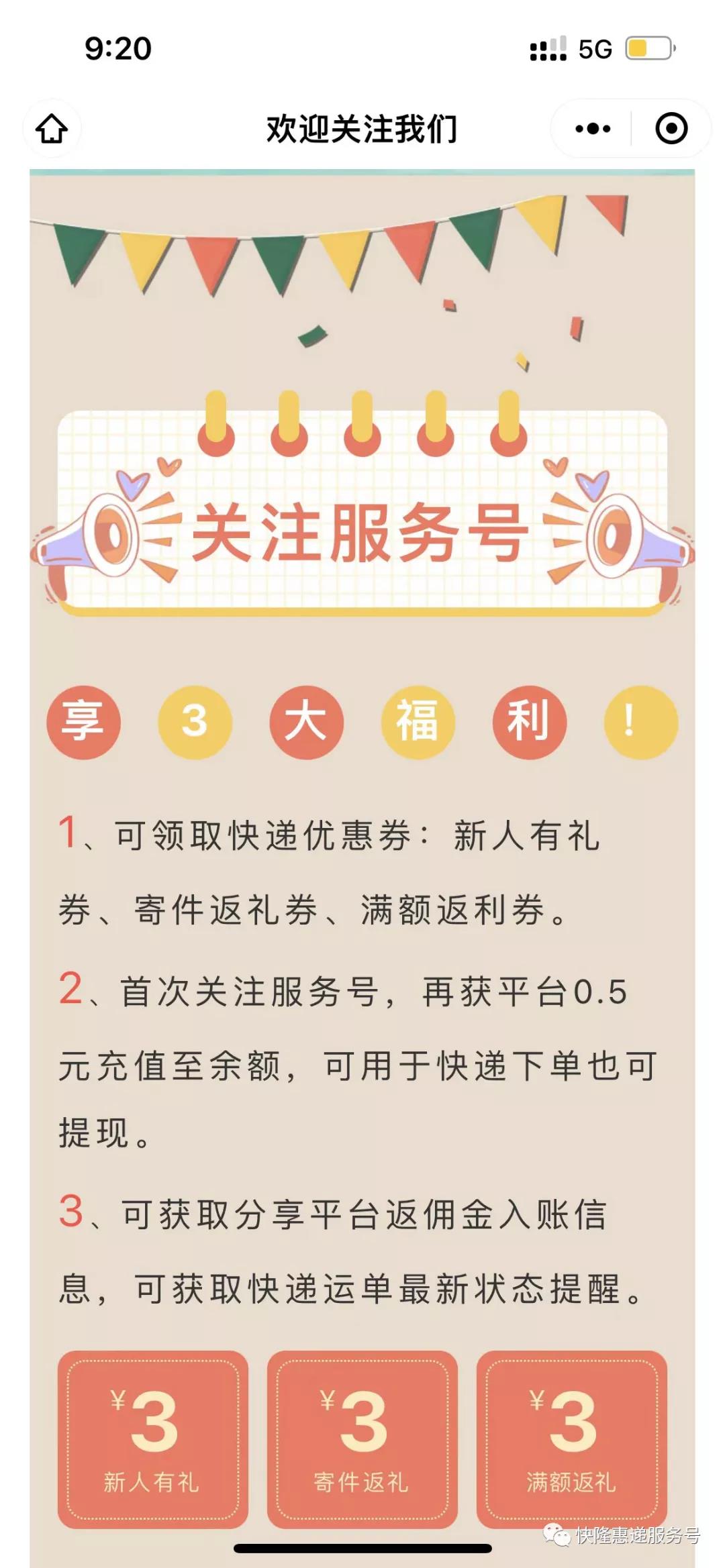 情人节已过去，女神节将来临！礼物再不寄就晚了