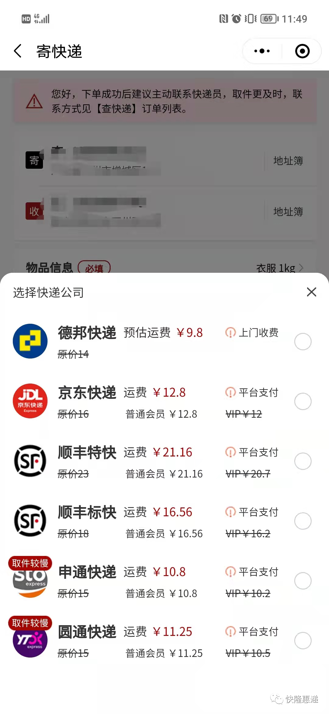 没有运费险的淘宝卖家看过来