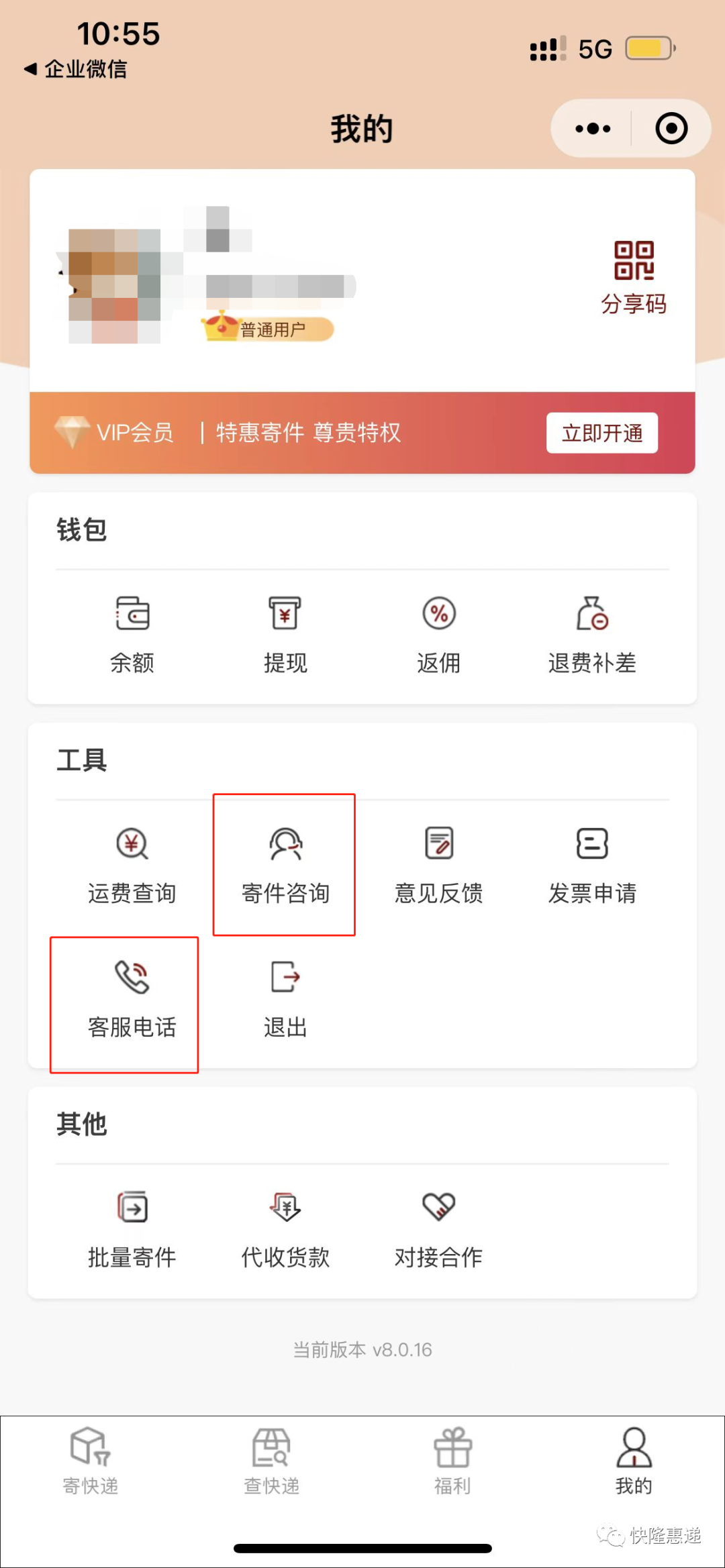 邮政寄件上门取件