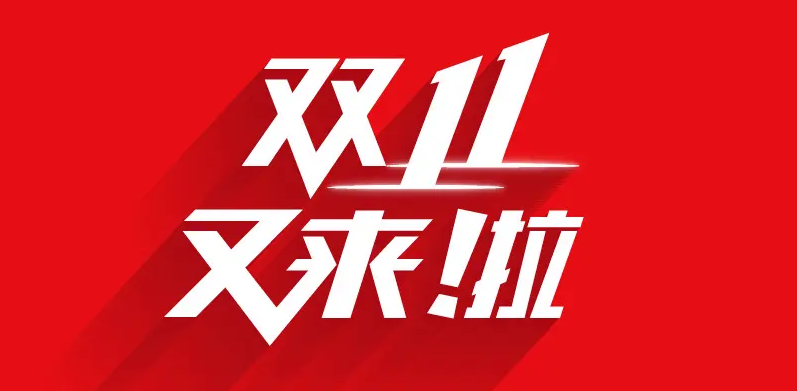 双十一狂欢节已经开始了，退货快递怎么寄最划算？